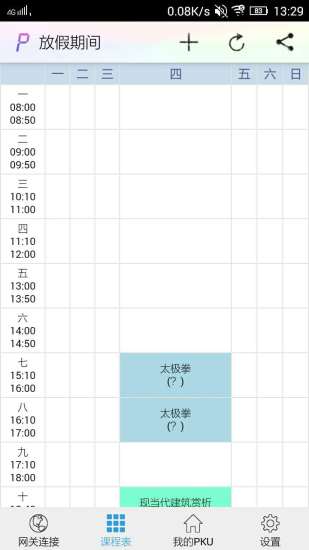 快速學會開發 Android App - 臺灣大學計算機及資訊網路中心C&INC, NTU