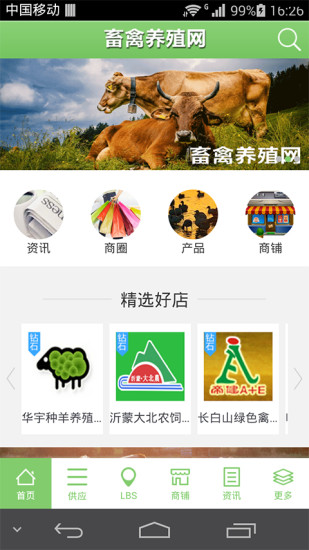 免費下載生活APP|畜禽养殖网 app開箱文|APP開箱王