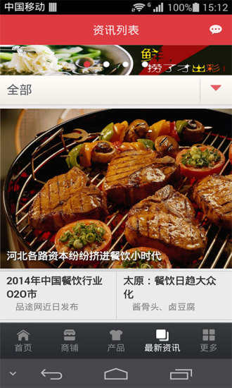 免費下載生活APP|订餐网 app開箱文|APP開箱王