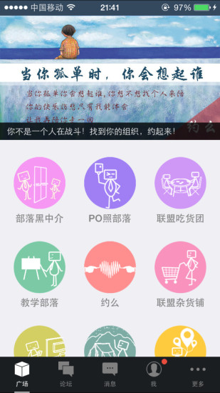 免費下載社交APP|芜湖高校联盟 app開箱文|APP開箱王