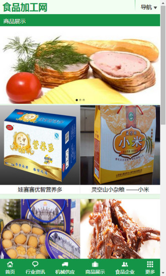 免費下載生活APP|食品加工网 app開箱文|APP開箱王