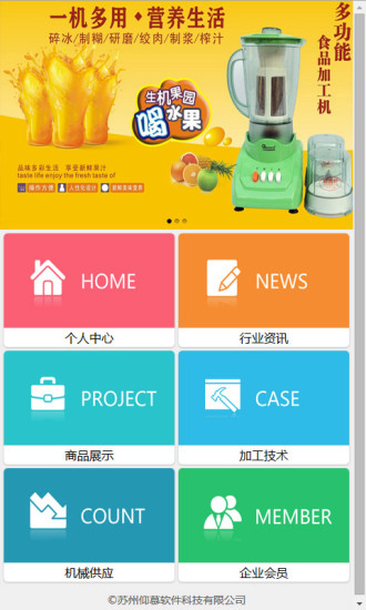 免費下載生活APP|食品加工网 app開箱文|APP開箱王