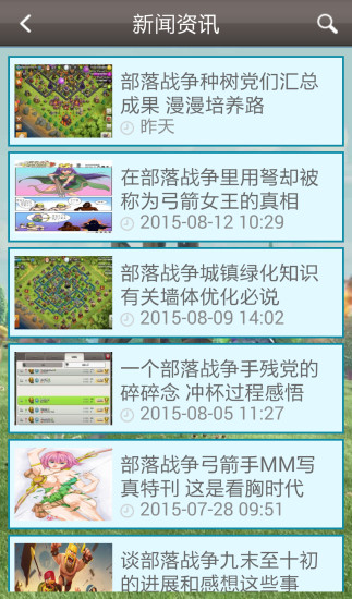 免費下載交通運輸APP|部落战争助手 app開箱文|APP開箱王