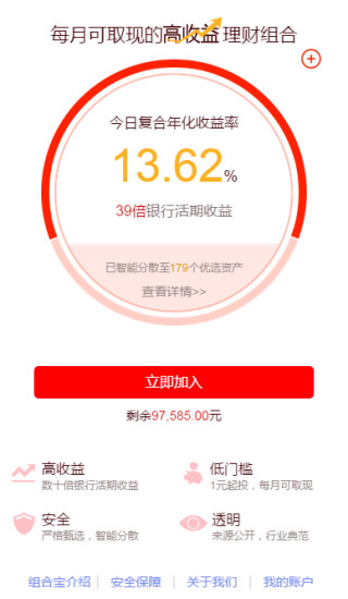 免費下載財經APP|组合宝 app開箱文|APP開箱王