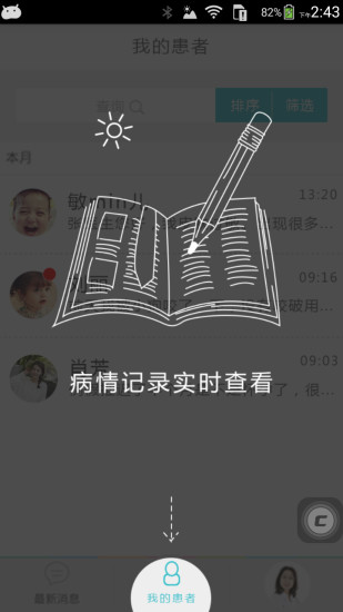 免費下載健康APP|拓诊医生版 app開箱文|APP開箱王