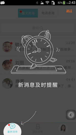 免費下載健康APP|拓诊医生版 app開箱文|APP開箱王