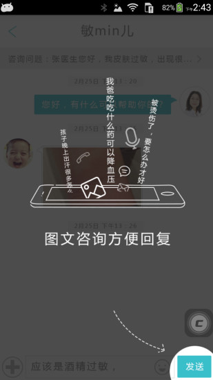 免費下載健康APP|拓诊医生版 app開箱文|APP開箱王