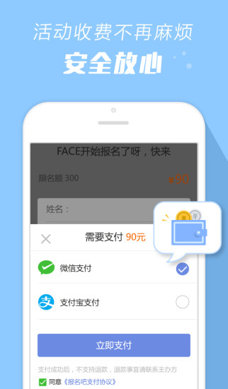 免費下載社交APP|报名吧 app開箱文|APP開箱王