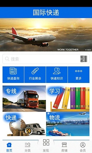 免費下載生活APP|国际快递 app開箱文|APP開箱王