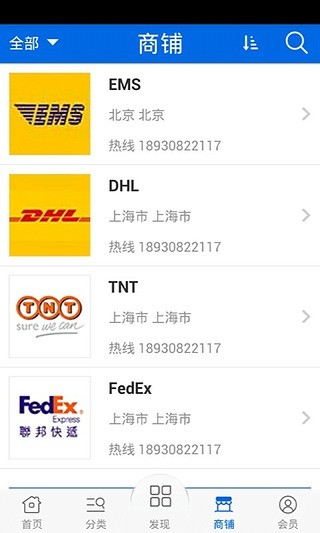 免費下載生活APP|国际快递 app開箱文|APP開箱王