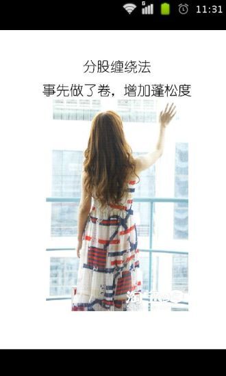 免費下載購物APP|女孩发型DIY大全 app開箱文|APP開箱王