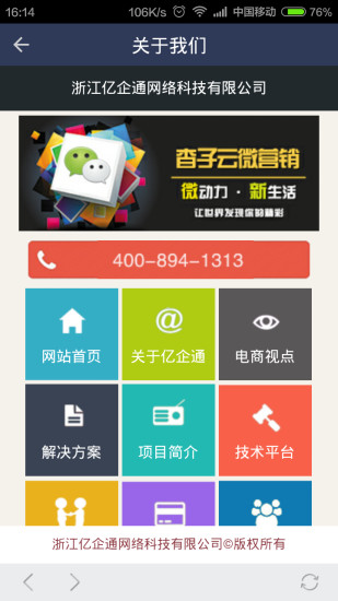 免費下載交通運輸APP|亿企通OTO移动电商平台 app開箱文|APP開箱王