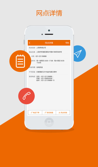 免費下載生活APP|申通快递 app開箱文|APP開箱王