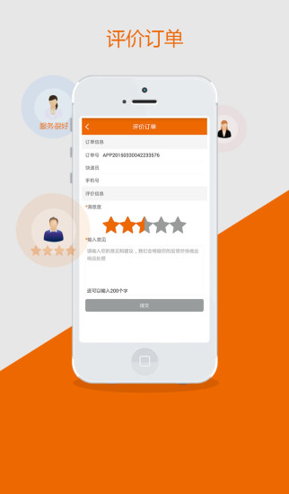 免費下載生活APP|申通快递 app開箱文|APP開箱王