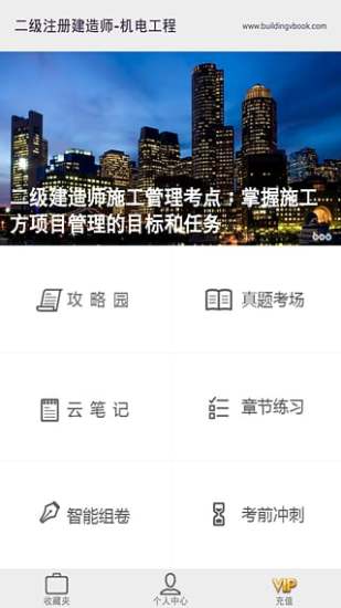 巴塞罗那婚礼化妆游戏app - 硬是要APP - 硬是要學