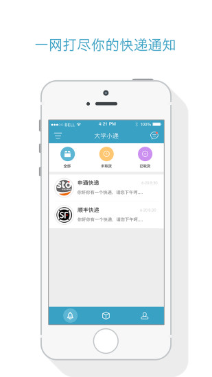 免費下載生活APP|大学小递 app開箱文|APP開箱王