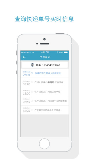 免費下載生活APP|大学小递 app開箱文|APP開箱王