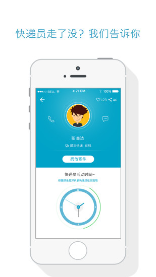 免費下載生活APP|大学小递 app開箱文|APP開箱王