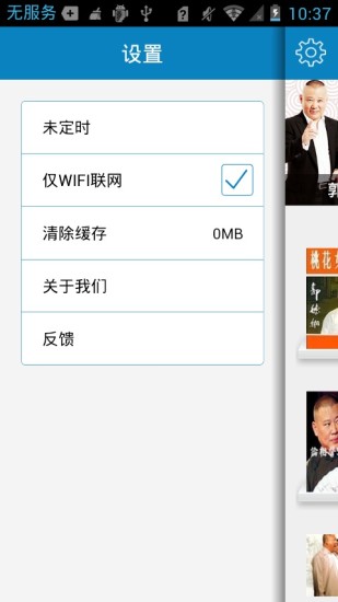 免費下載書籍APP|郭德纲 app開箱文|APP開箱王