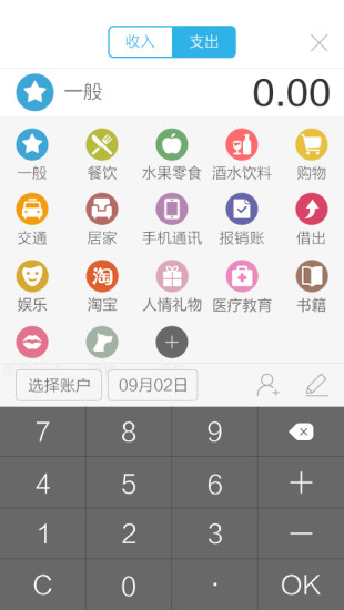 免費下載工具APP|口袋记账 app開箱文|APP開箱王