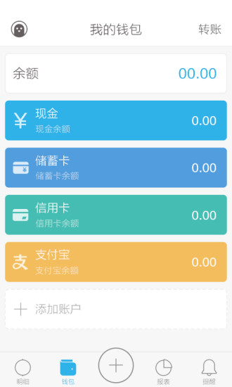 免費下載工具APP|口袋记账 app開箱文|APP開箱王