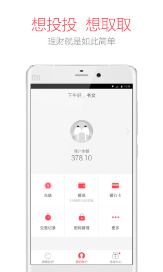 免費下載財經APP|海象理财 app開箱文|APP開箱王