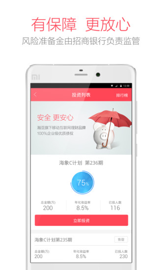 免費下載財經APP|海象理财 app開箱文|APP開箱王