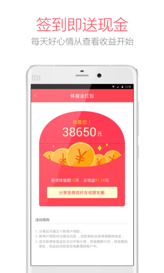 免費下載財經APP|海象理财 app開箱文|APP開箱王