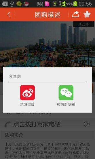 免費下載購物APP|好吃妹团购 app開箱文|APP開箱王