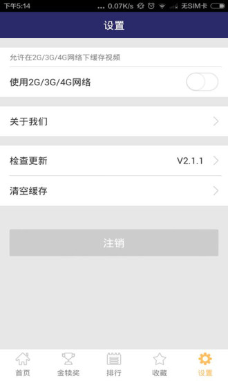 免費下載教育APP|中国校园影视 app開箱文|APP開箱王