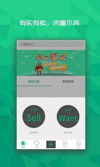 免費下載購物APP|同校小二 app開箱文|APP開箱王