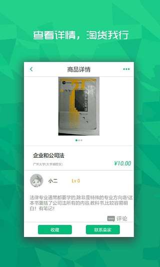 免費下載購物APP|同校小二 app開箱文|APP開箱王