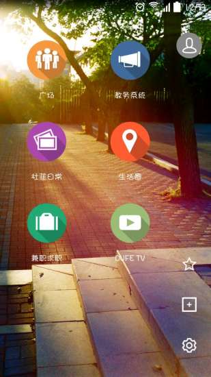 免費下載生活APP|掌上东财 app開箱文|APP開箱王