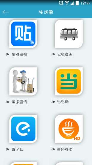 免費下載生活APP|掌上东财 app開箱文|APP開箱王