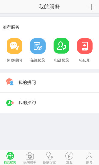 四子接龙app - 硬是要APP - 硬是要學