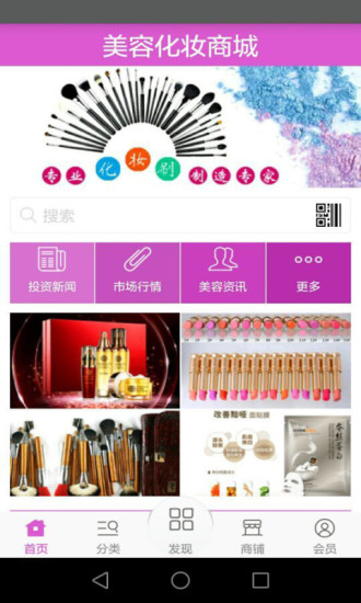 免費下載生活APP|美容化妆商城 app開箱文|APP開箱王