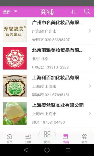 免費下載生活APP|美容化妆商城 app開箱文|APP開箱王