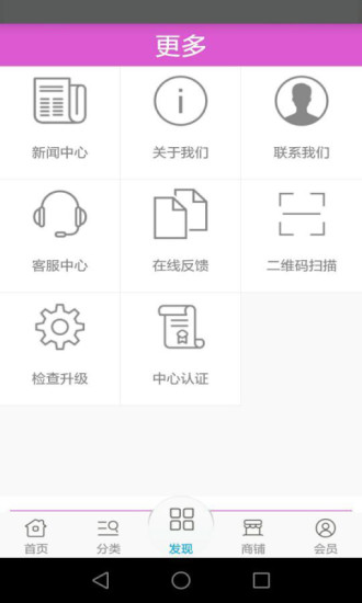 免費下載生活APP|美容化妆商城 app開箱文|APP開箱王