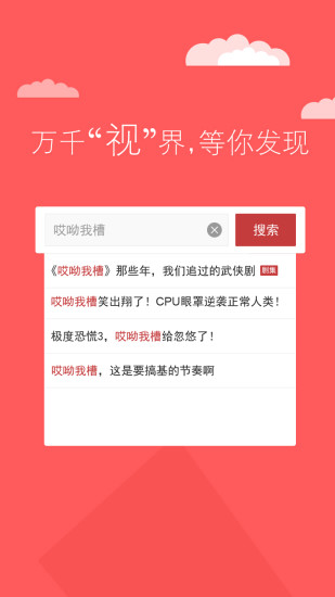 免費下載媒體與影片APP|乐啊 app開箱文|APP開箱王