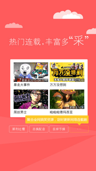 免費下載媒體與影片APP|乐啊 app開箱文|APP開箱王