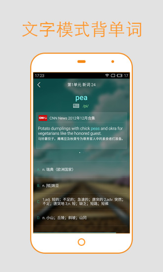 免費下載教育APP|英语背多分 app開箱文|APP開箱王