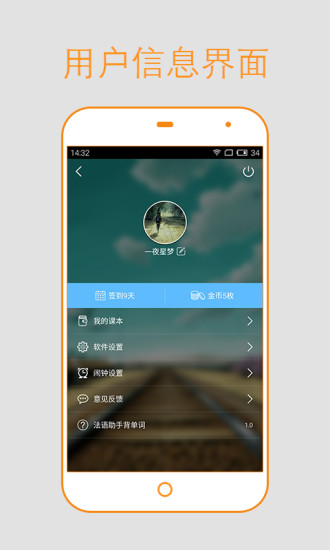 免費下載教育APP|英语背多分 app開箱文|APP開箱王