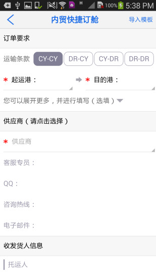 免費下載工具APP|运易通 app開箱文|APP開箱王