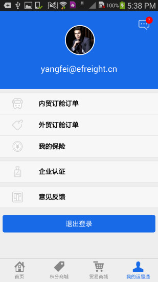 免費下載工具APP|运易通 app開箱文|APP開箱王