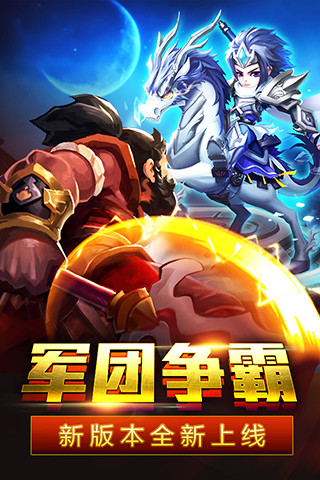 免費下載遊戲APP|小小三国志 app開箱文|APP開箱王