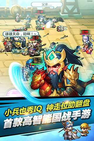 免費下載遊戲APP|小小三国志 app開箱文|APP開箱王