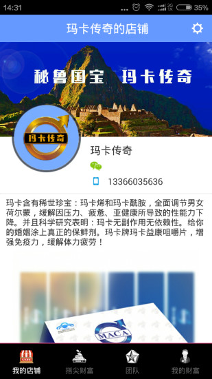 免費下載生活APP|玛卡传奇 app開箱文|APP開箱王