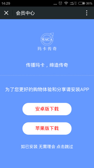 免費下載生活APP|玛卡传奇 app開箱文|APP開箱王