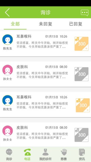 免費下載健康APP|医路有我医生版 app開箱文|APP開箱王