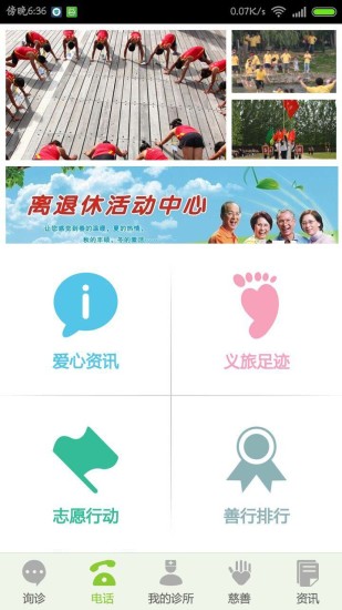 免費下載健康APP|医路有我医生版 app開箱文|APP開箱王